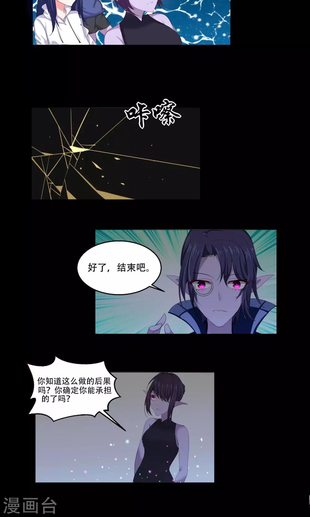 归档No.108漫画,最终话2图