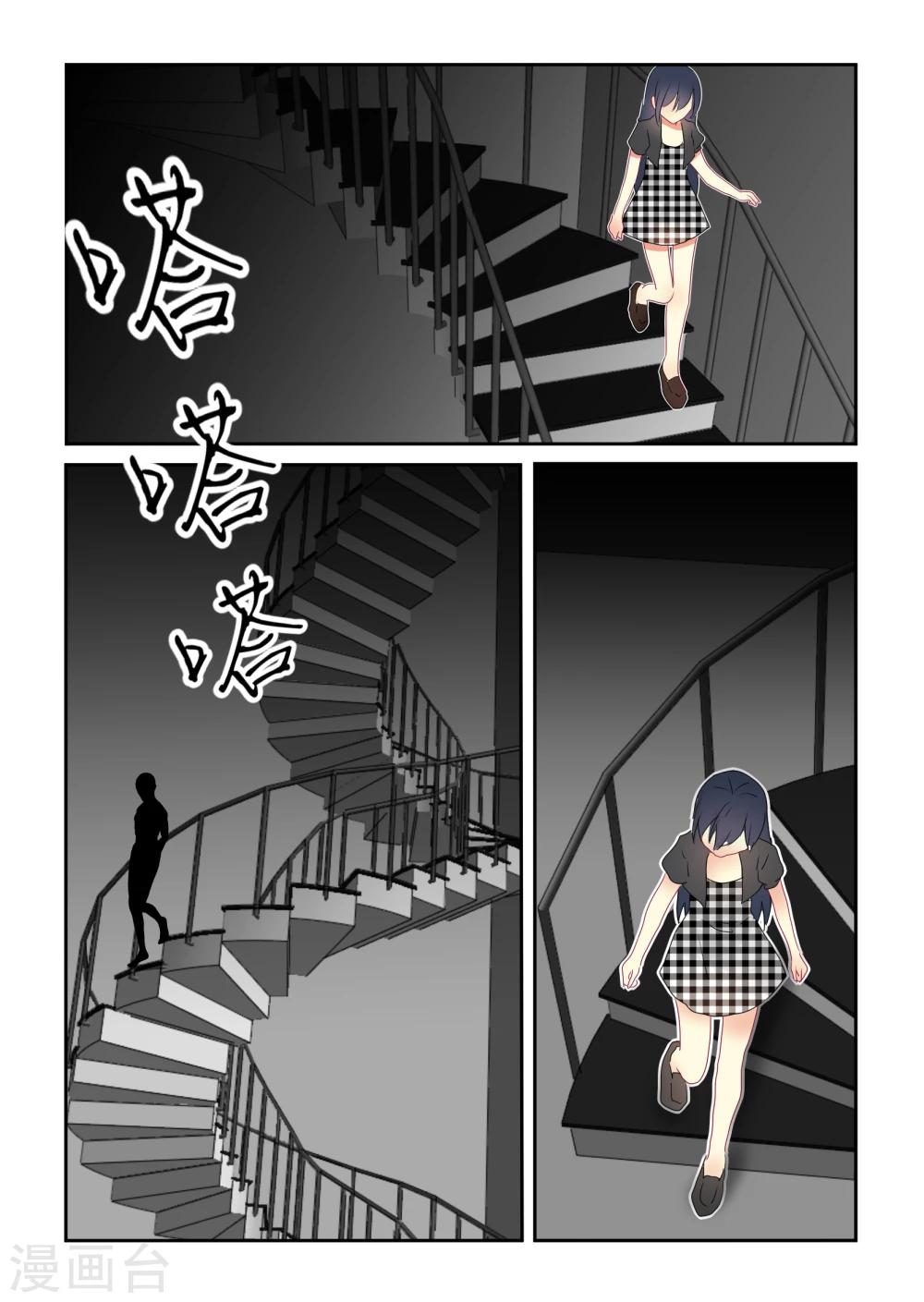 归档No.108漫画,第36话1图