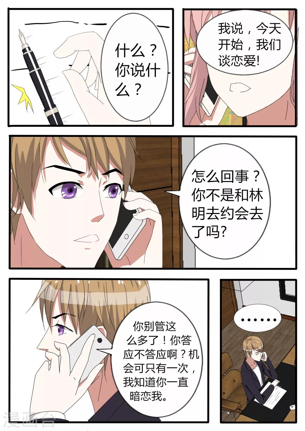 归档No.108漫画,番外22图