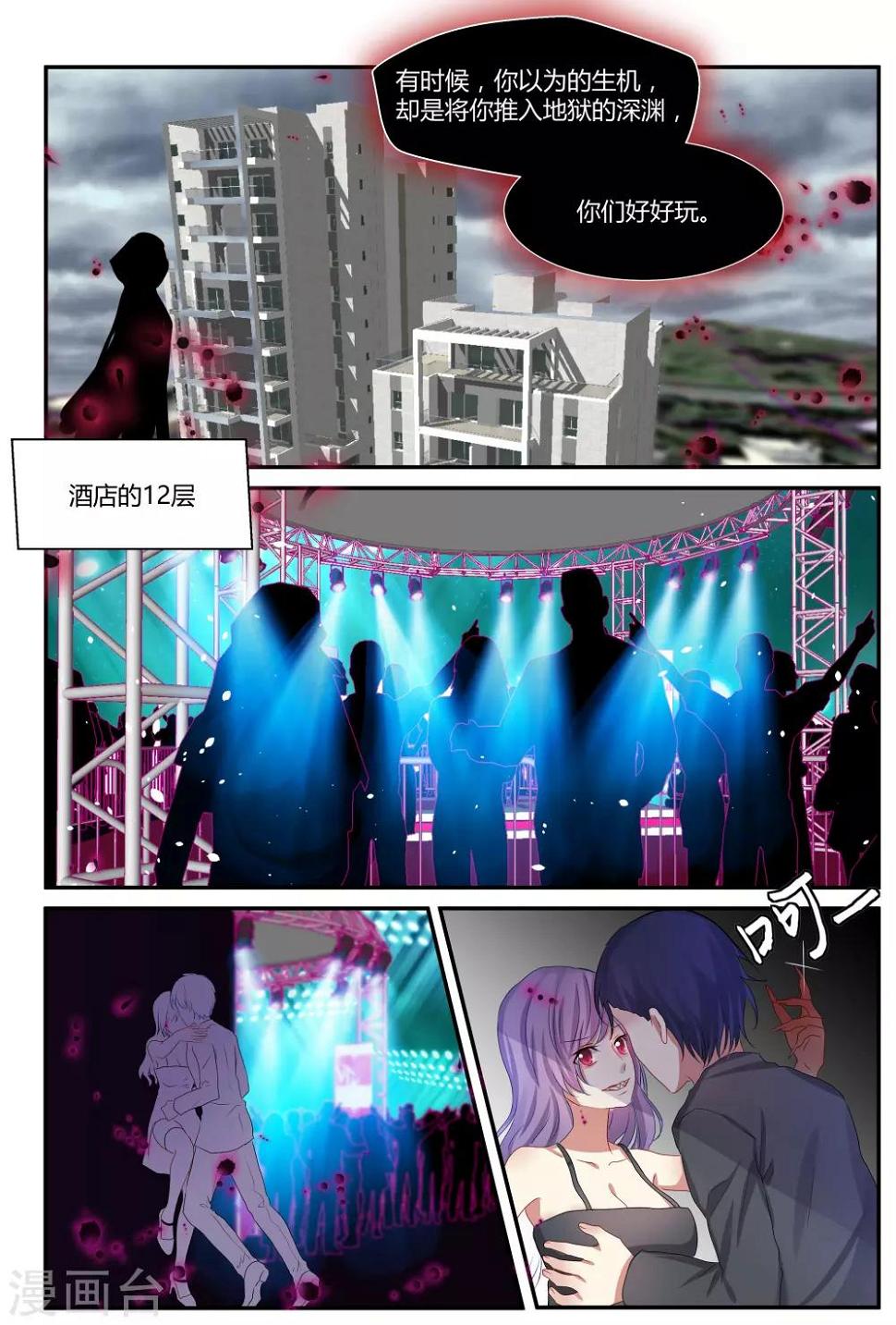 归档No.108漫画,第9话1图