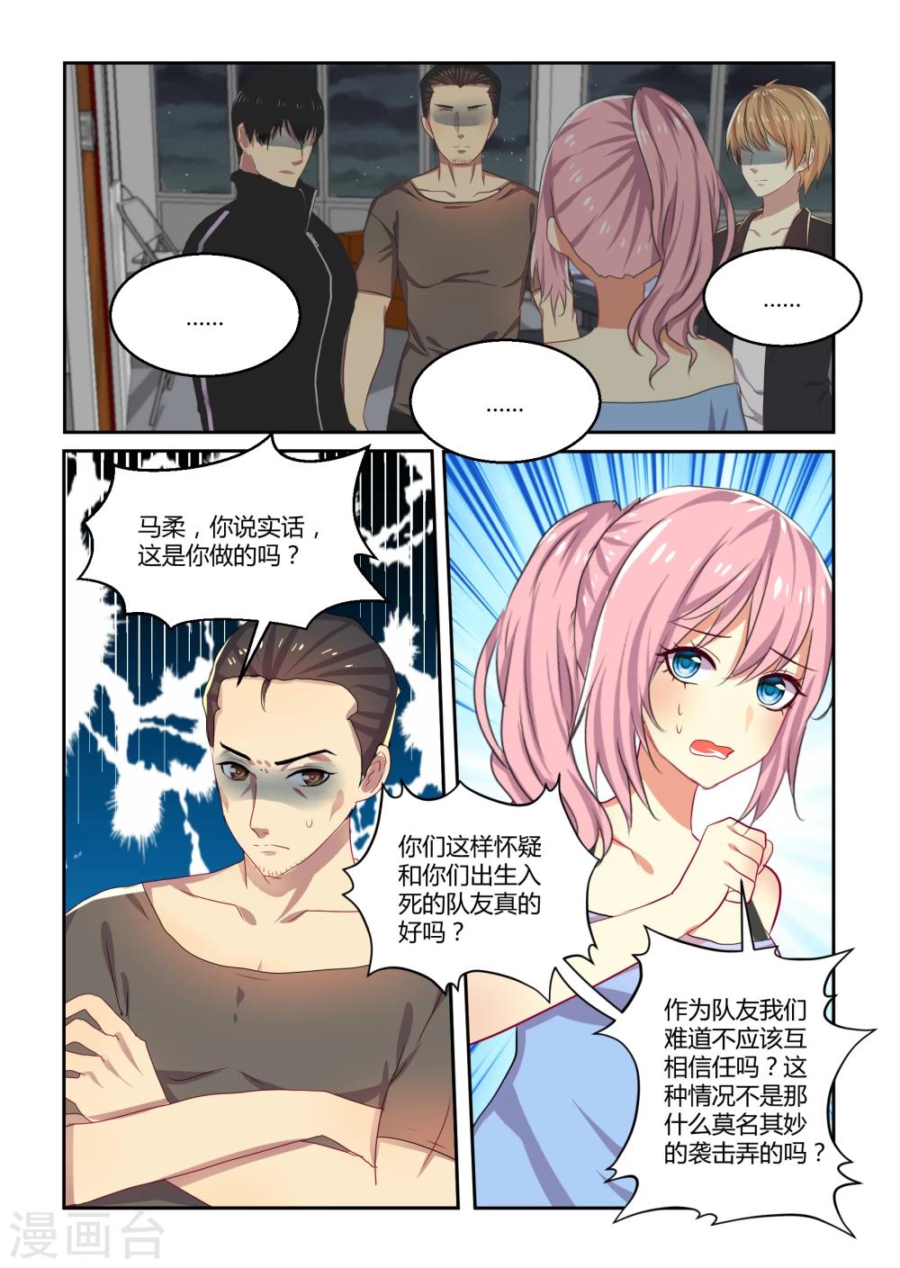 归档No.108漫画,第34话1图