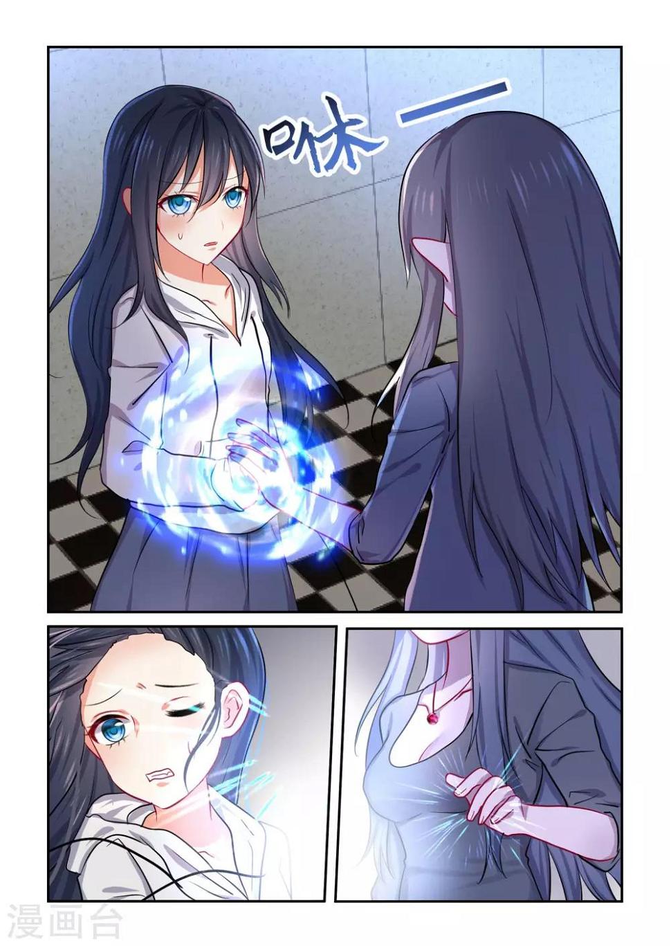 归档No.108漫画,第41话2图