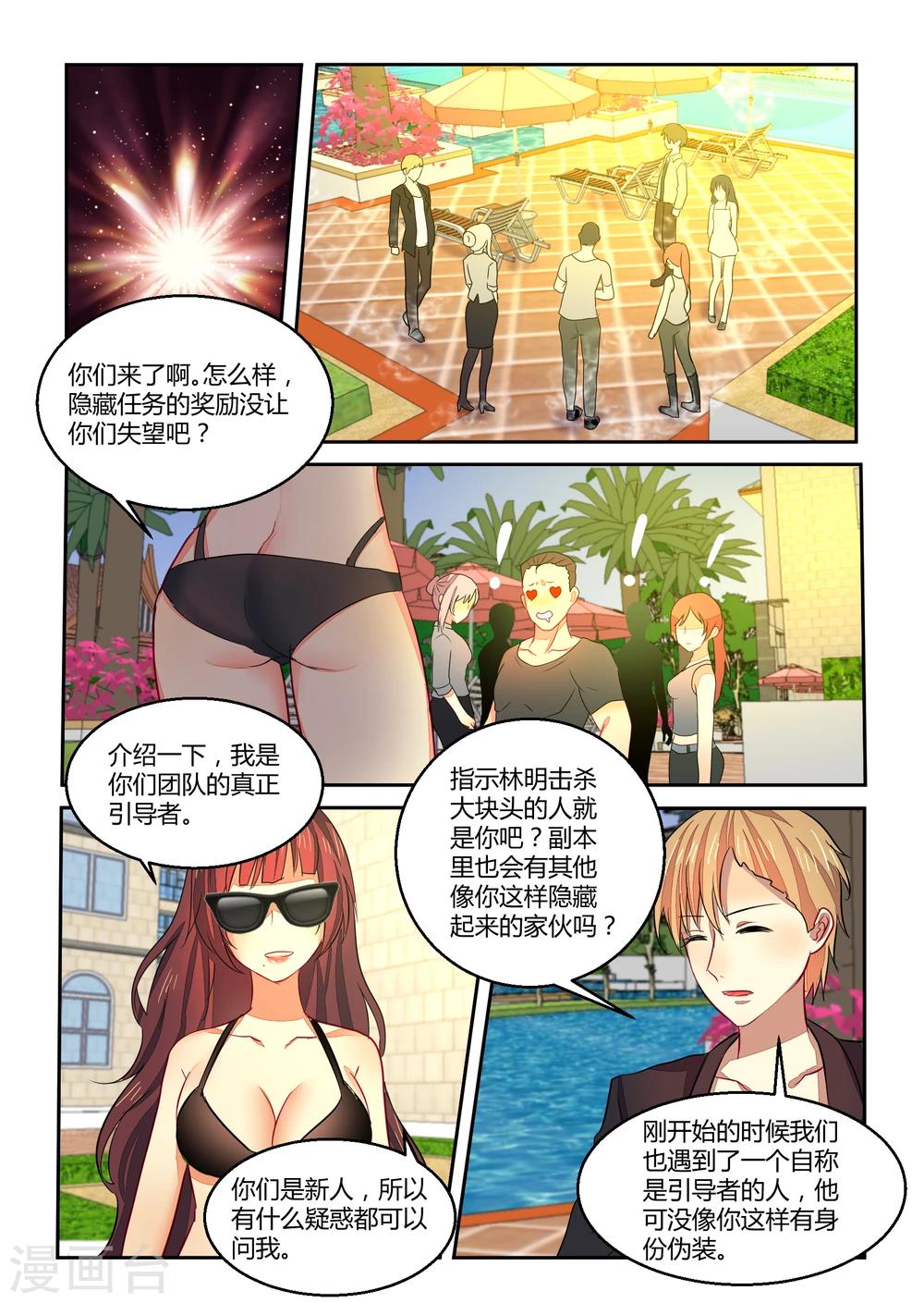 归档No.108漫画,第27话1图