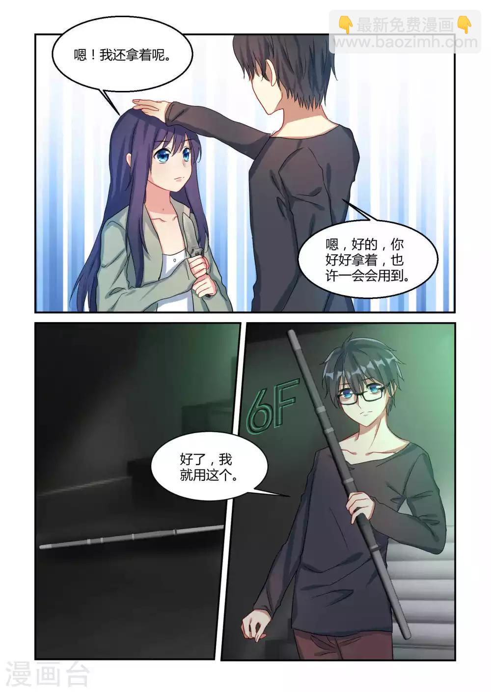 归档No.108漫画,第17话2图