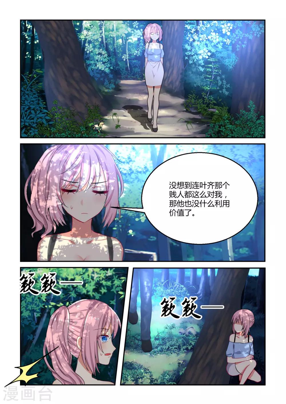 归档No.108漫画,第42话2图