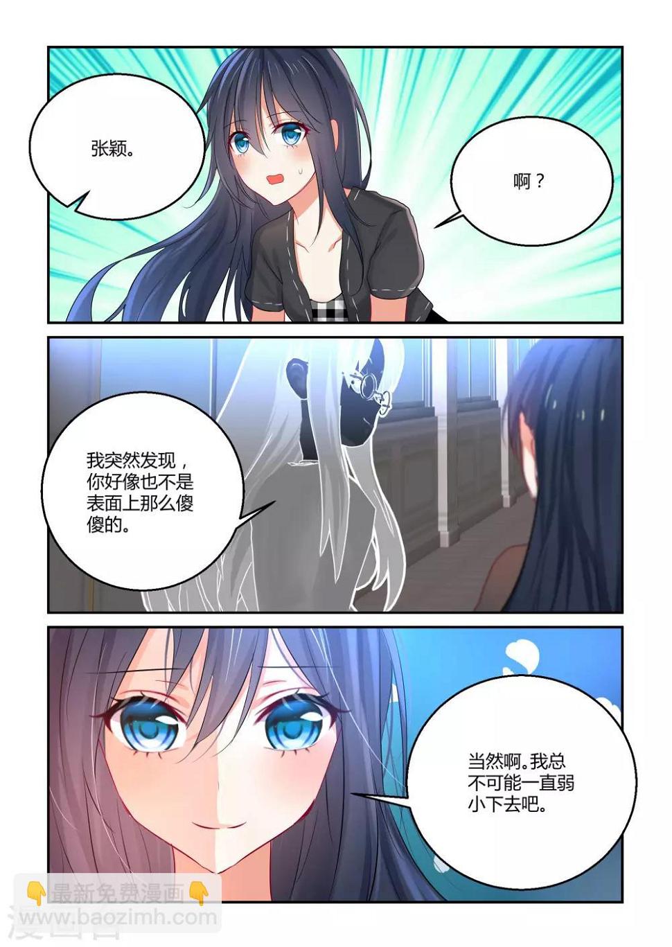 归档No.108漫画,第39话2图