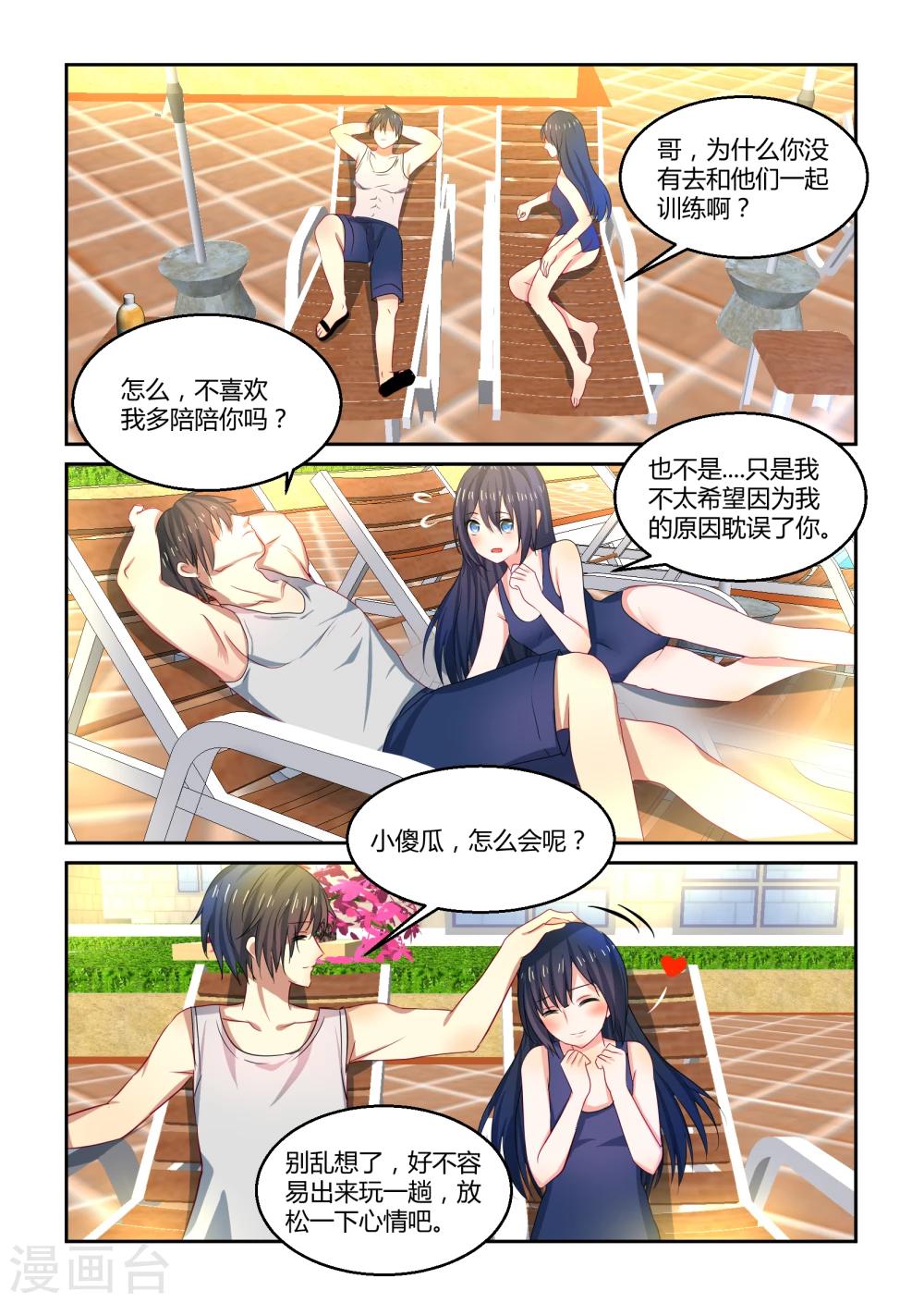 归档No.108漫画,第29话1图