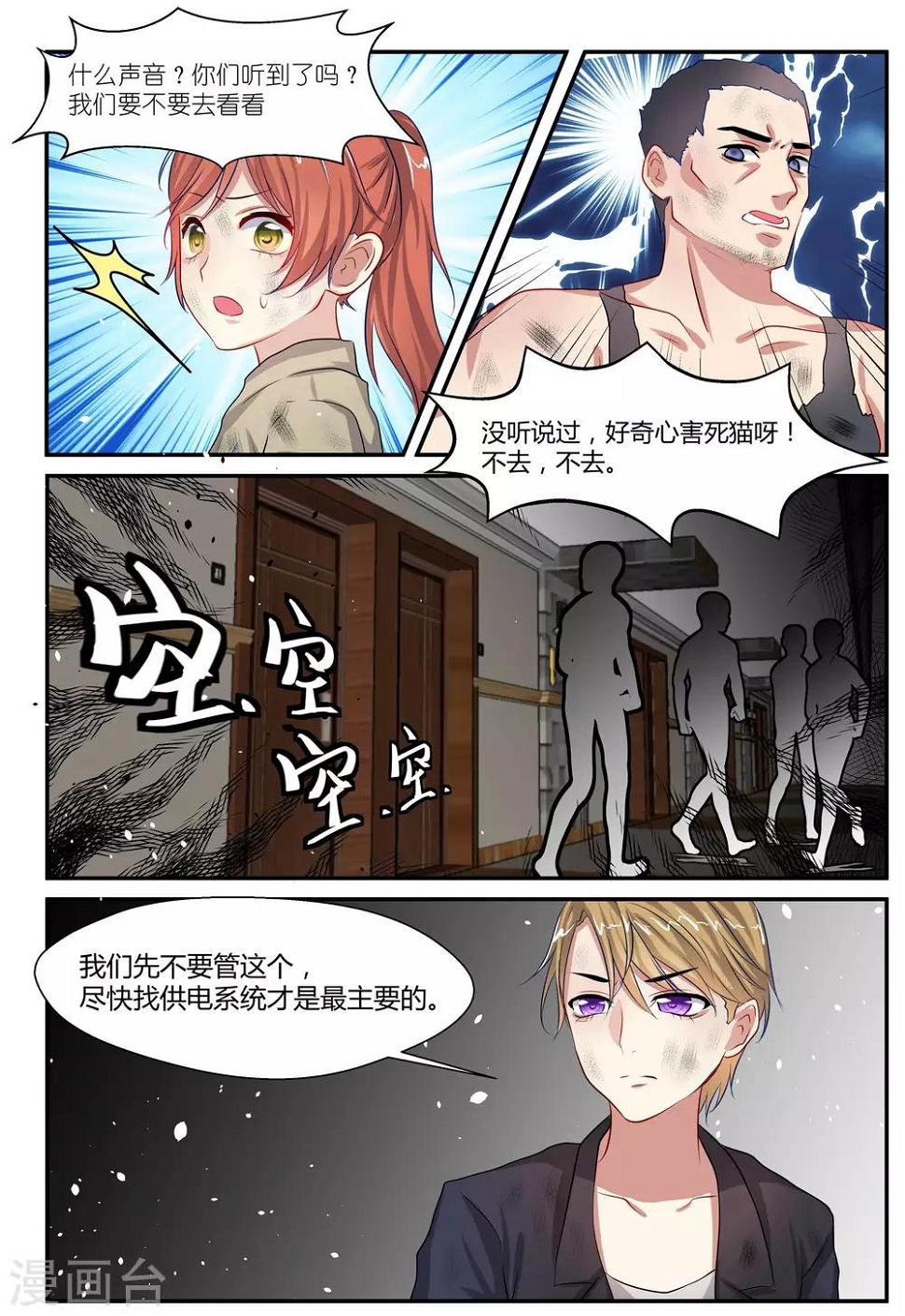 归档No.108漫画,第9话1图