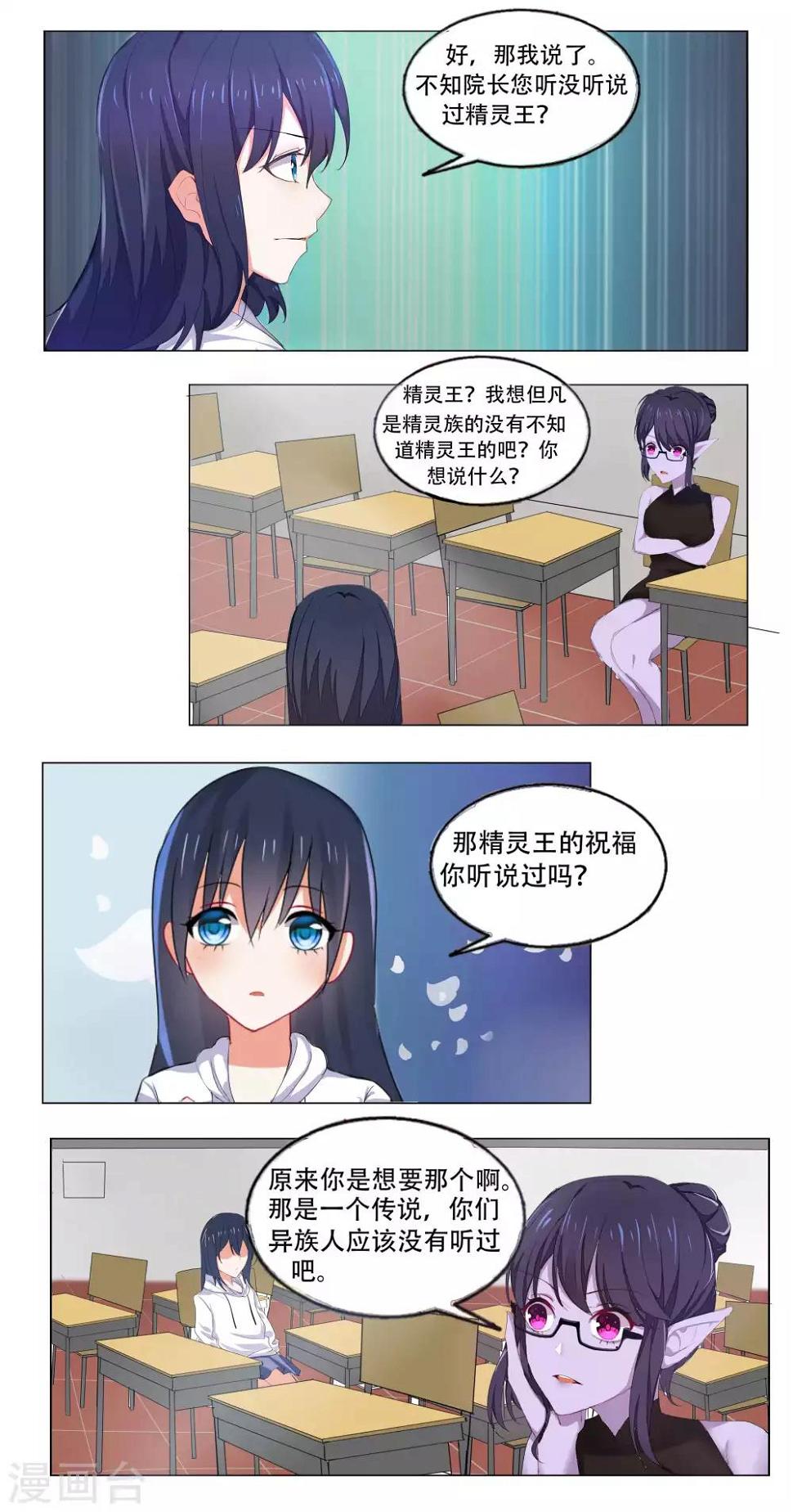 归档No.108漫画,第51话1图