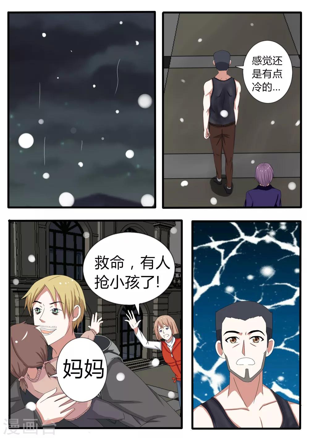归档No.108漫画,番外31图