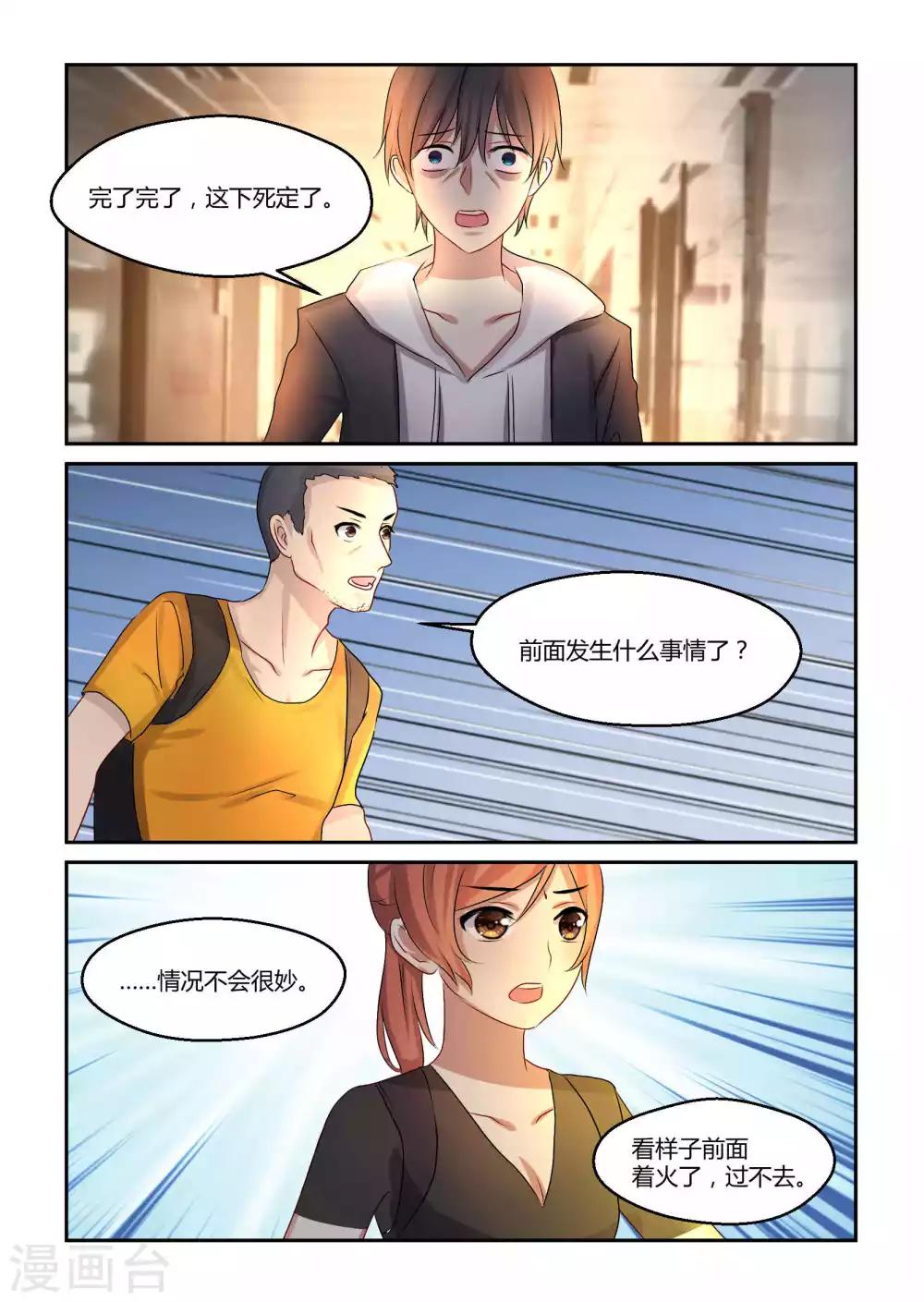 归档No.108漫画,第16话2图