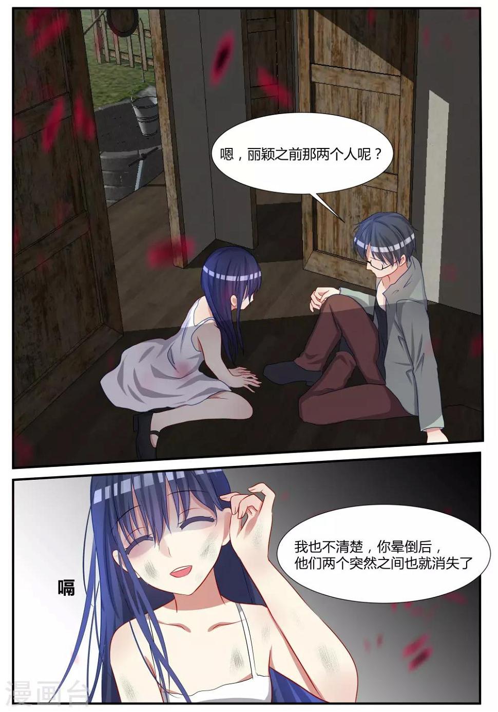 归档No.108漫画,第9话1图