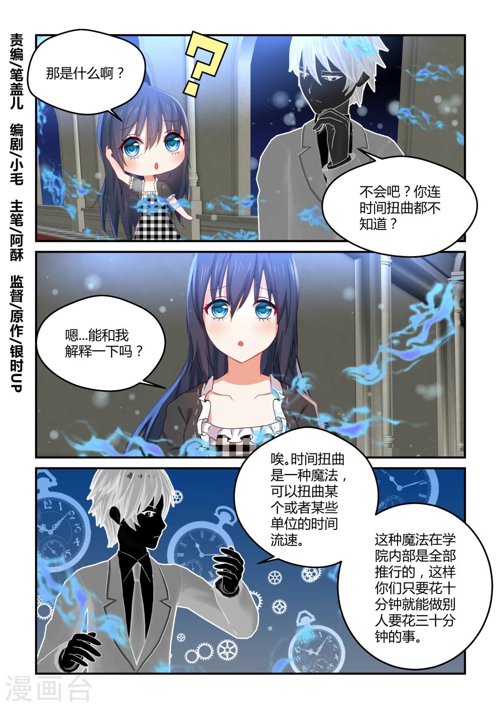 归档No.108漫画,第38话1图