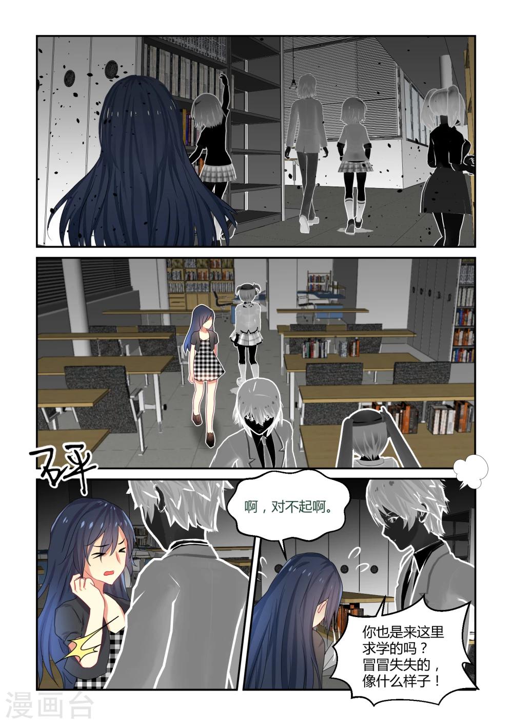归档No.108漫画,第36话2图