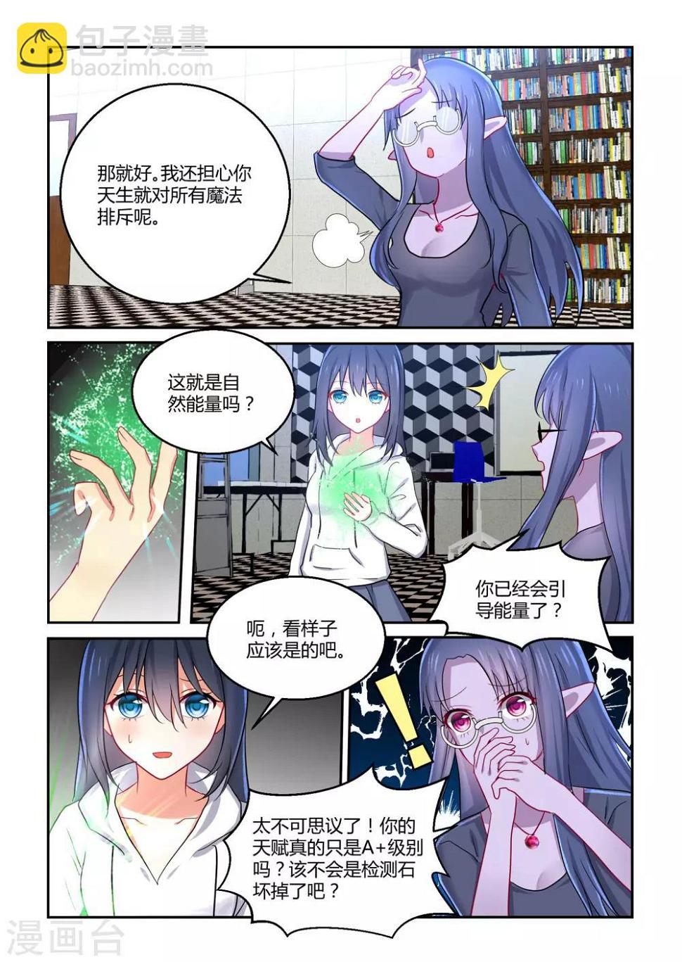 归档No.108漫画,第41话2图