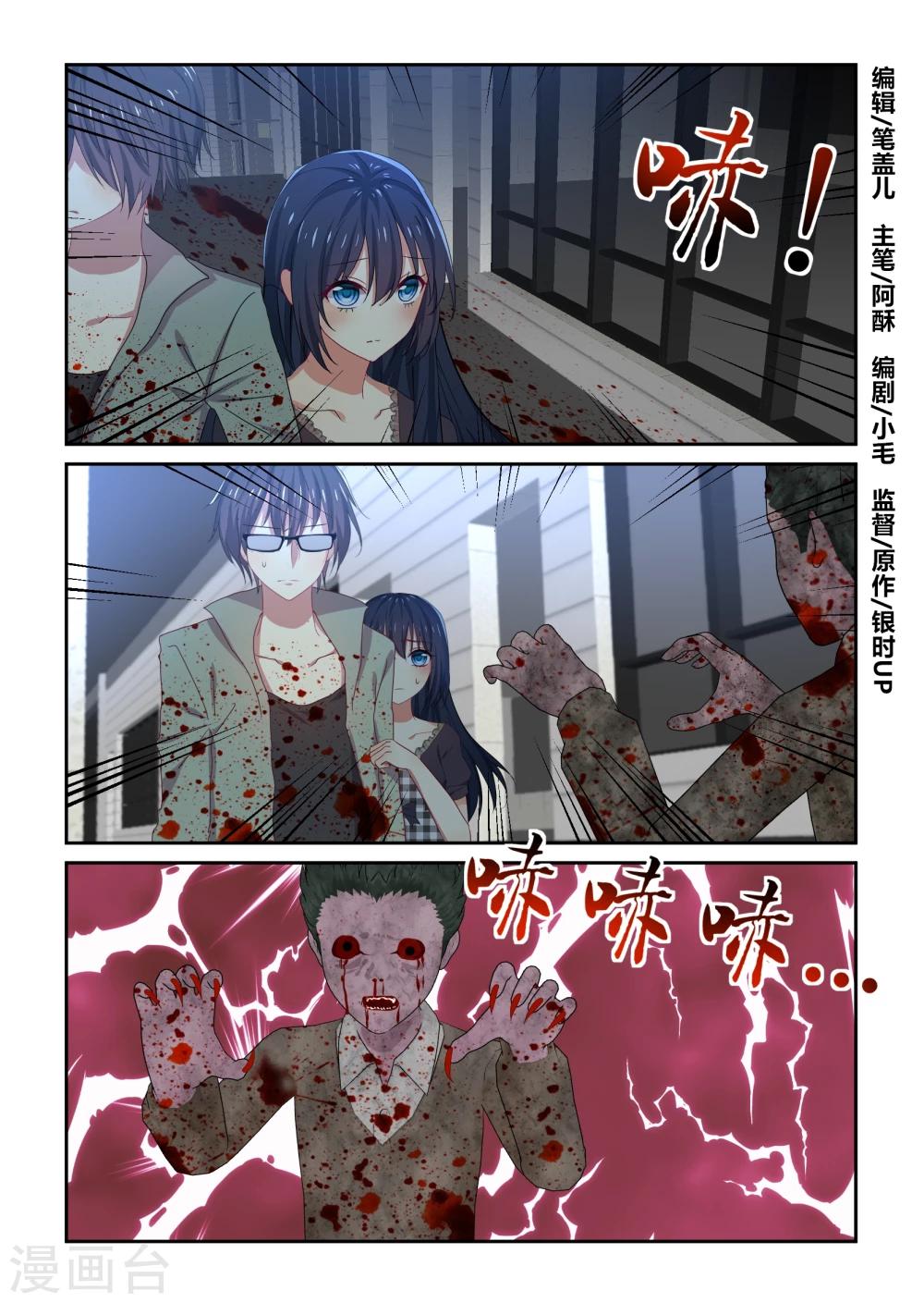 归档No.108漫画,第35话1图