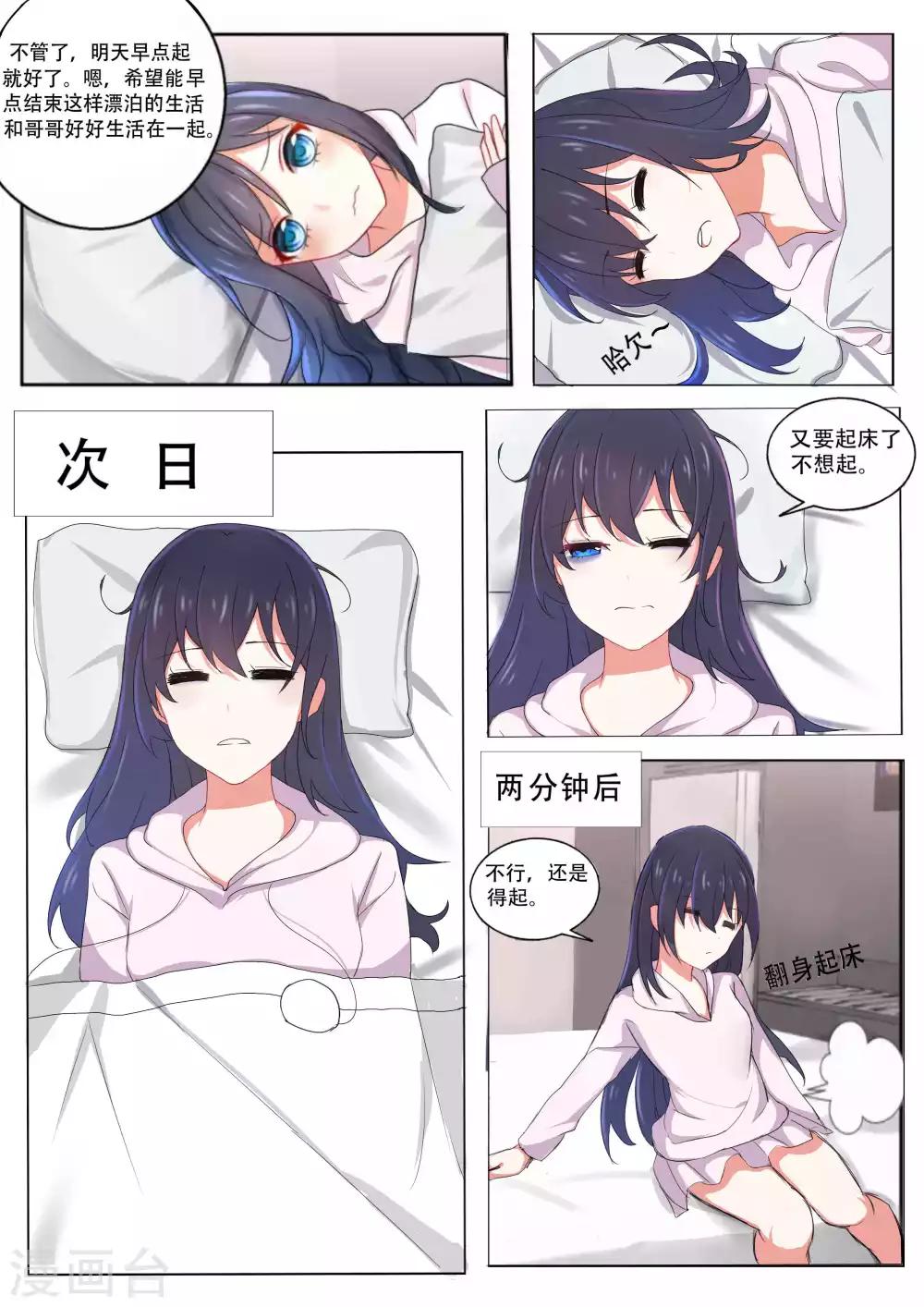 归档No.108漫画,第47话2图