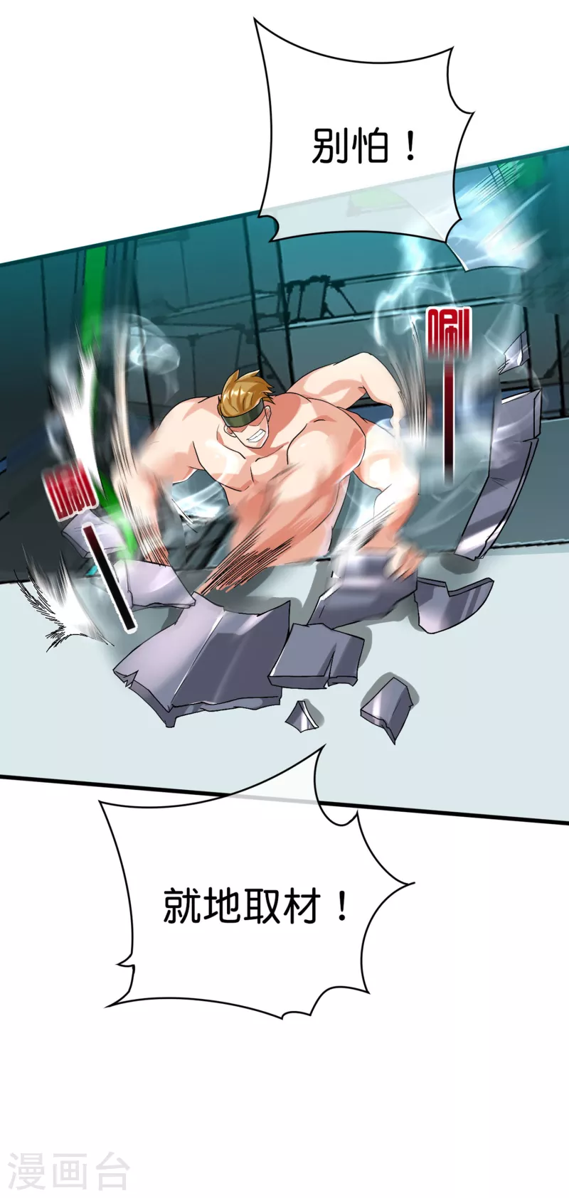 这个猎人太稳健漫画,第7话 想活着，逃跑是最稳的办法！1图