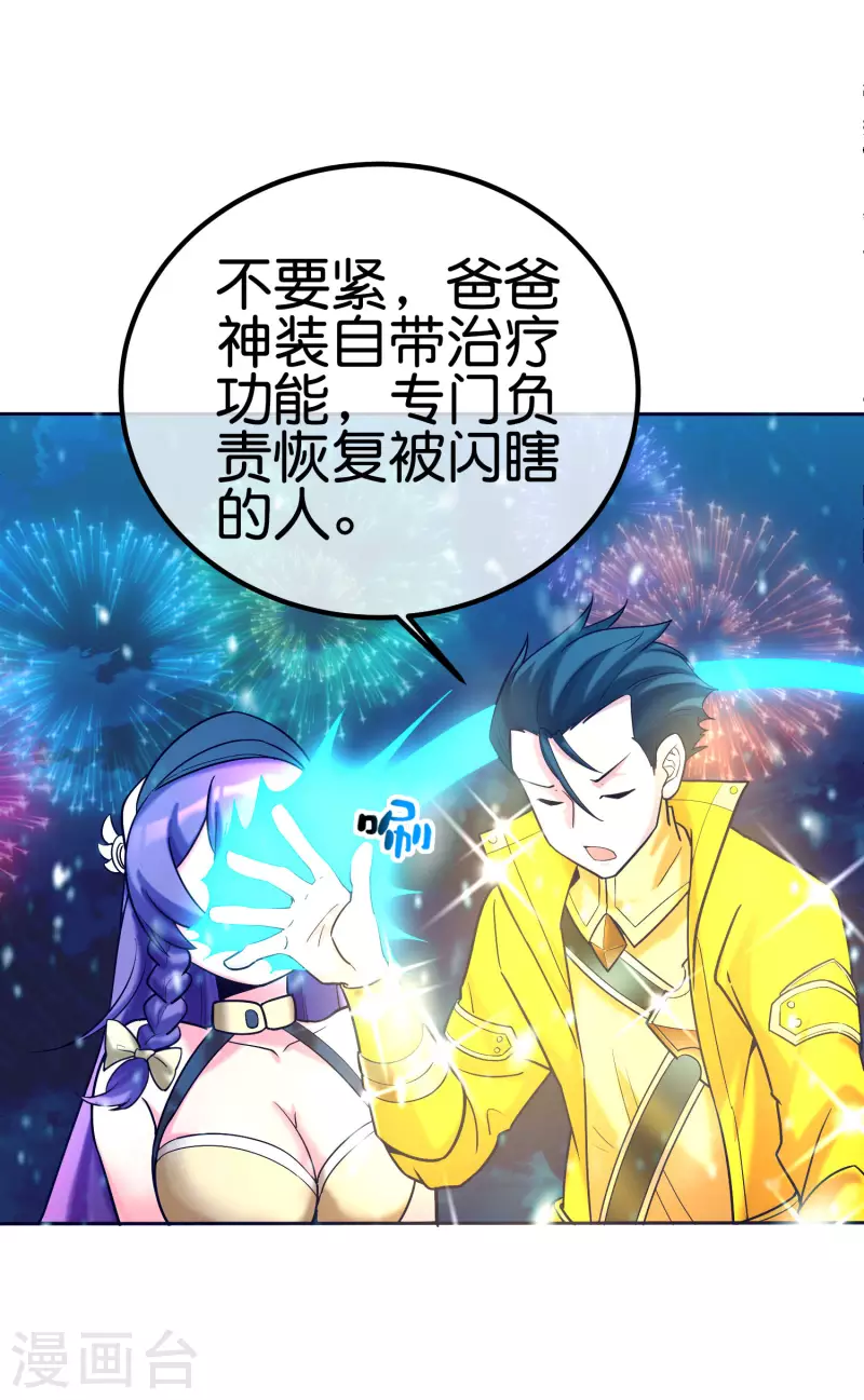 这个猎人太稳健漫画,第13话 蚁后爆装备了？！1图