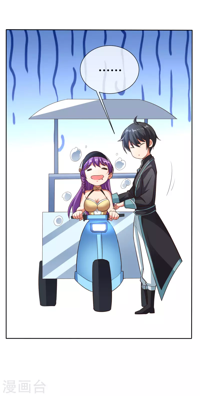 这个猎人太稳健漫画,第8话 人在车中坐锅从天上来1图