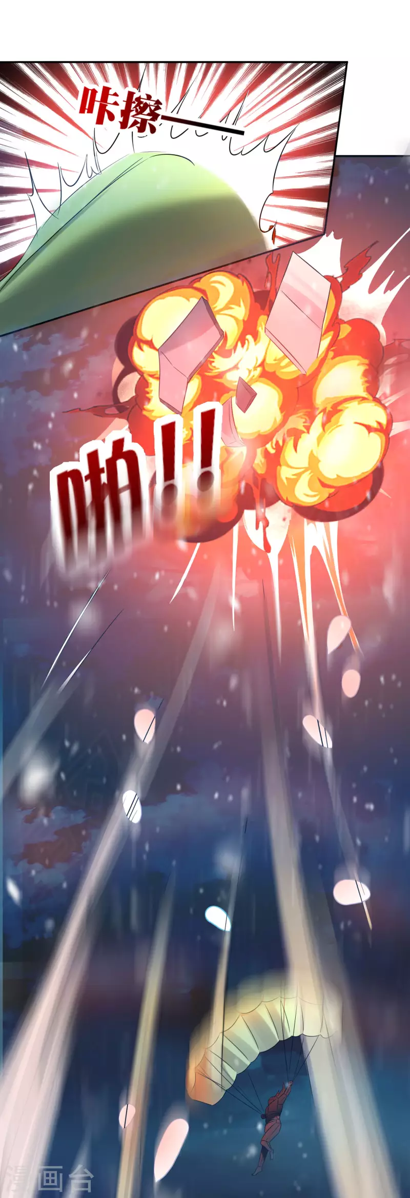 这个猎人太稳健漫画,第7话 想活着，逃跑是最稳的办法！2图