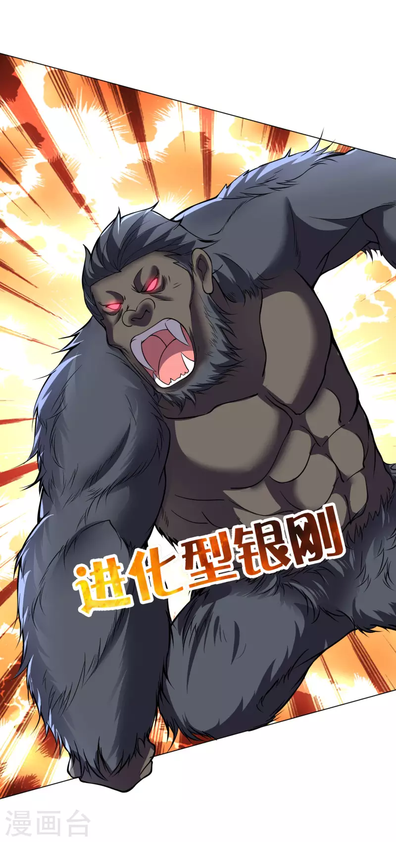 这个猎人太稳健漫画,番外2 最稳还是人头狗1图