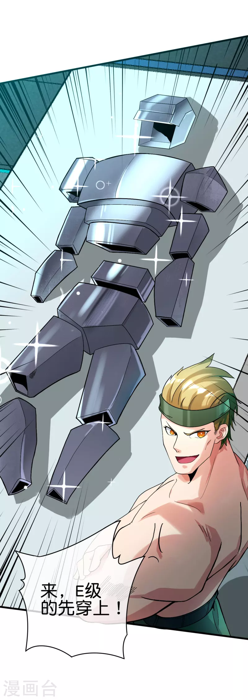 这个猎人太稳健漫画,第7话 想活着，逃跑是最稳的办法！2图