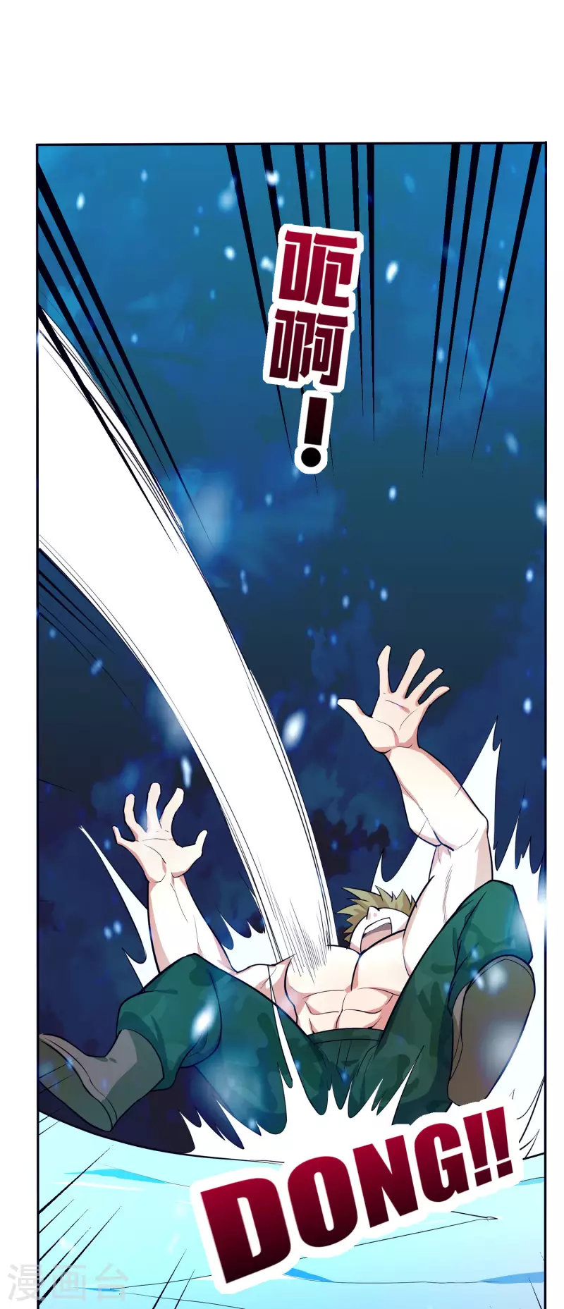这个猎人太稳健漫画,第11话 打架不准喊爸爸！2图