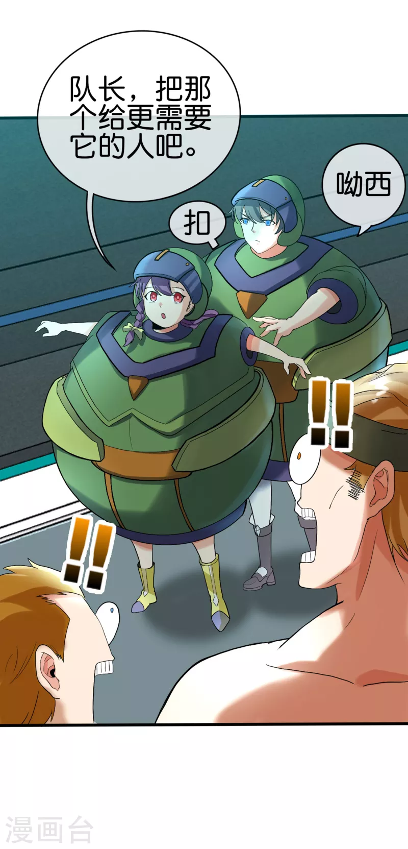 这个猎人太稳健漫画,第7话 想活着，逃跑是最稳的办法！2图