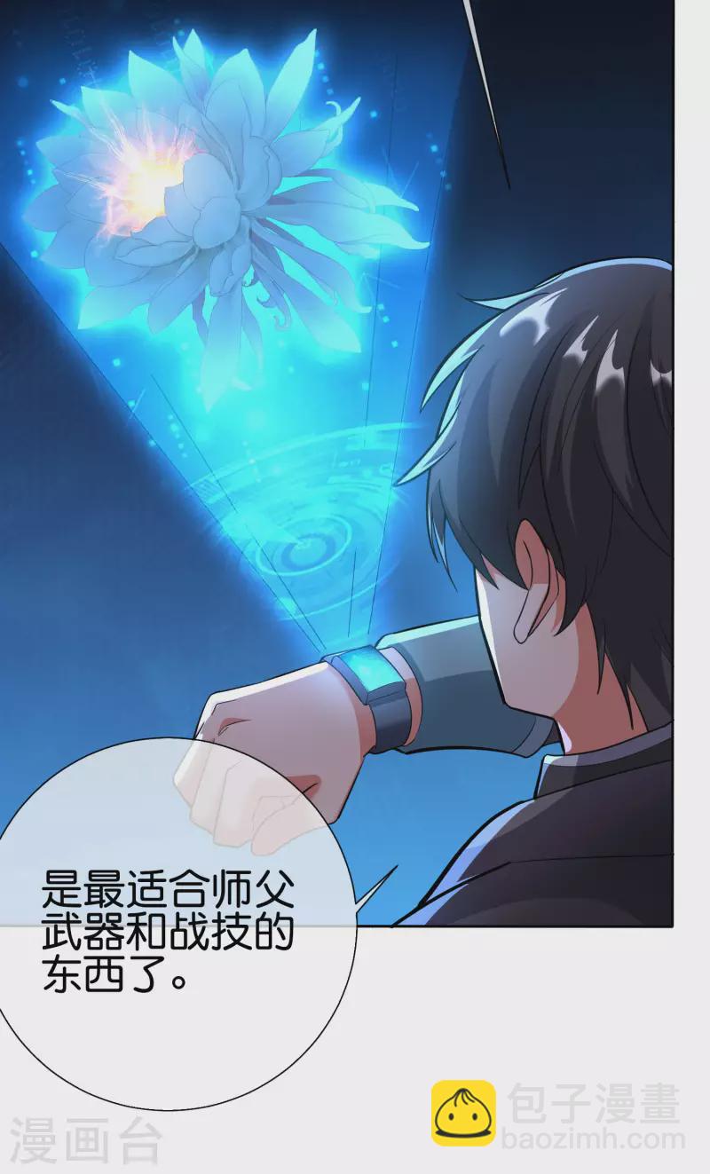 这个猎人太稳健漫画,第8话 人在车中坐锅从天上来1图