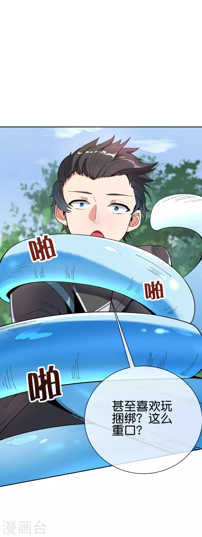 这个猎人太稳健漫画,第3话 请记住这把武器！2图