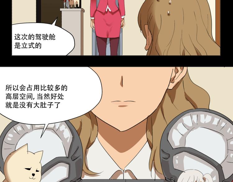 星外来物漫画,第15话 “毕烨笙”的身材逆袭！1图