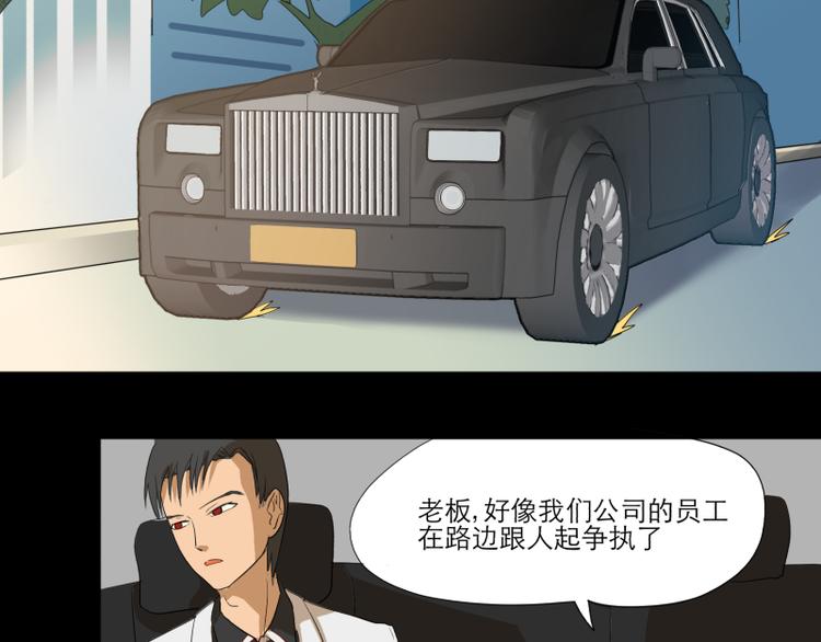 星外来物漫画,第8话 被猫驼派来拯救你2图