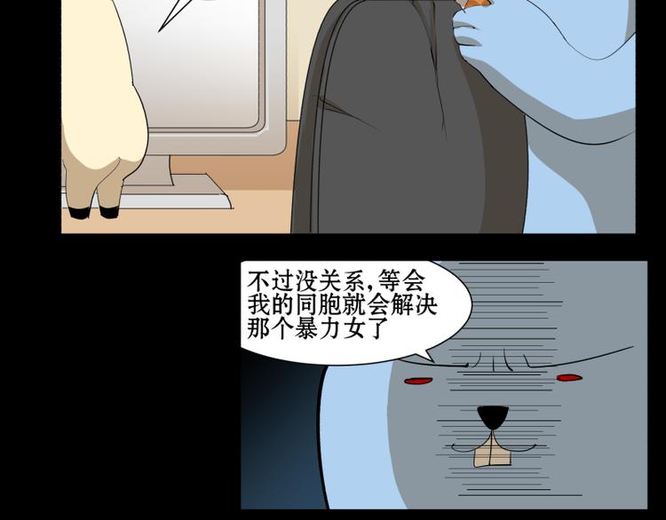星外来物漫画,第7话 孕妇男闪亮登场！1图
