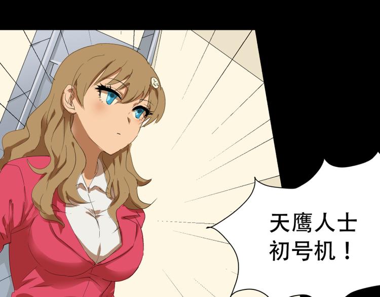 星外来物漫画,第15话 “毕烨笙”的身材逆袭！1图