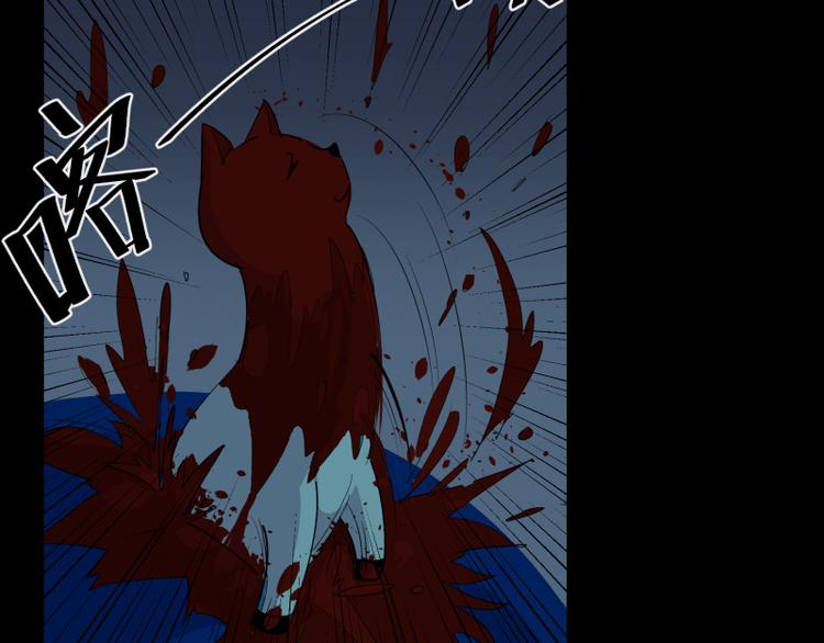 星外来物漫画,第14话 你对我做了什么？！2图