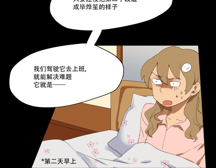 星外来物漫画,第15话 “毕烨笙”的身材逆袭！2图