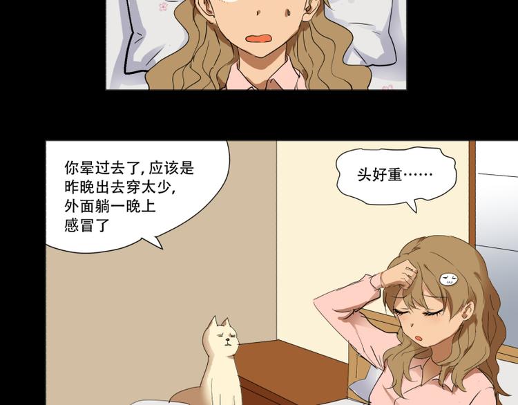 星外来物漫画,第15话 “毕烨笙”的身材逆袭！2图