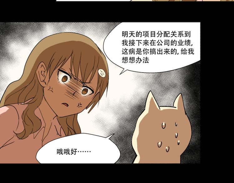 星外来物漫画,第15话 “毕烨笙”的身材逆袭！2图