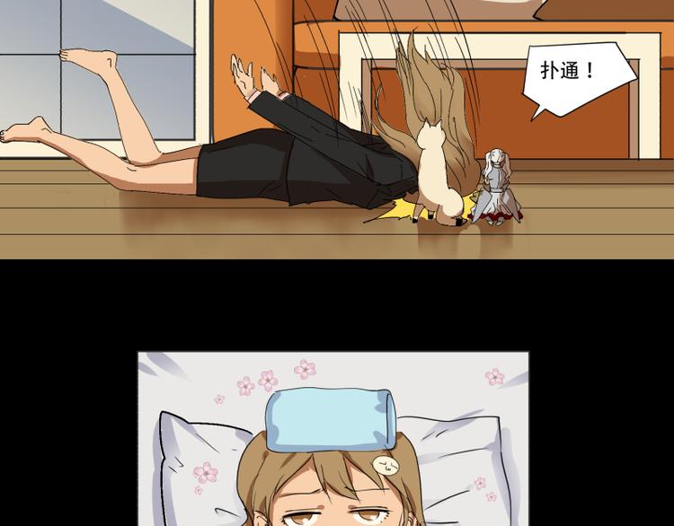 星外来物漫画,第15话 “毕烨笙”的身材逆袭！1图