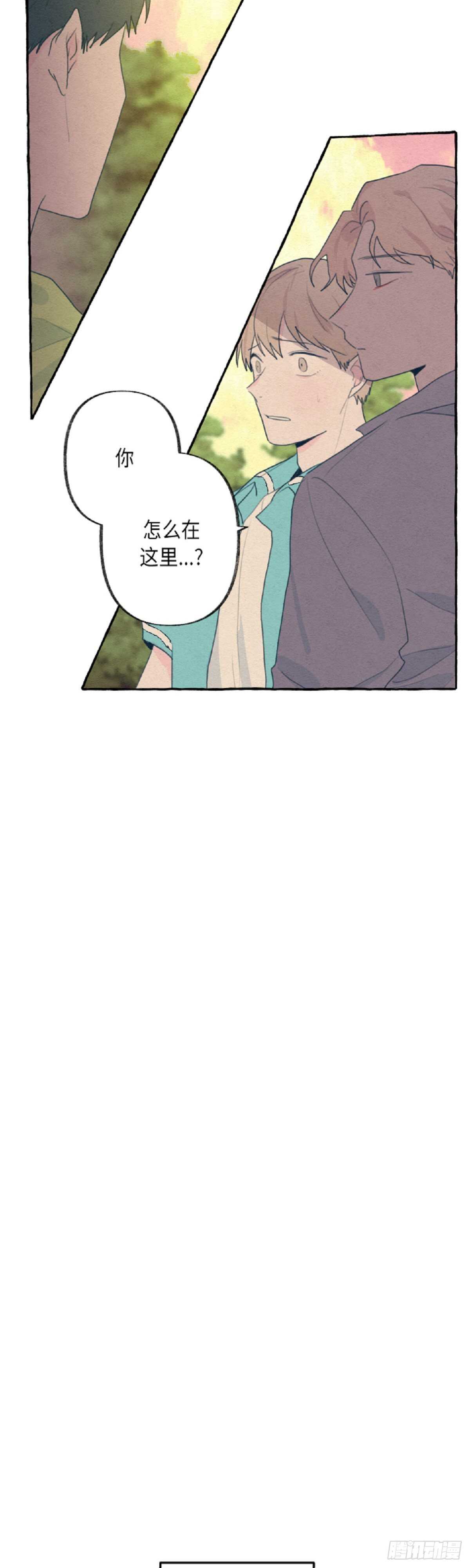 我的忆中人漫画,第7话2图