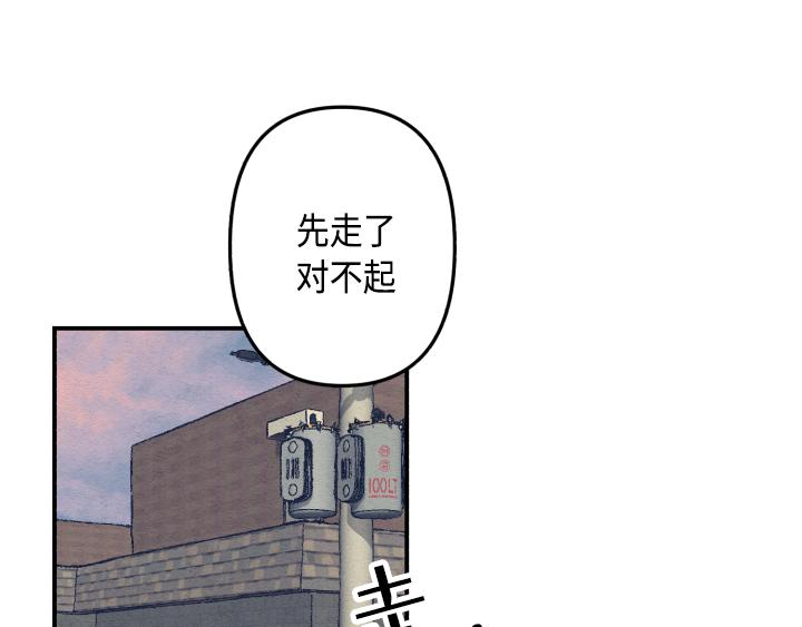 我的忆中人漫画,序章2图