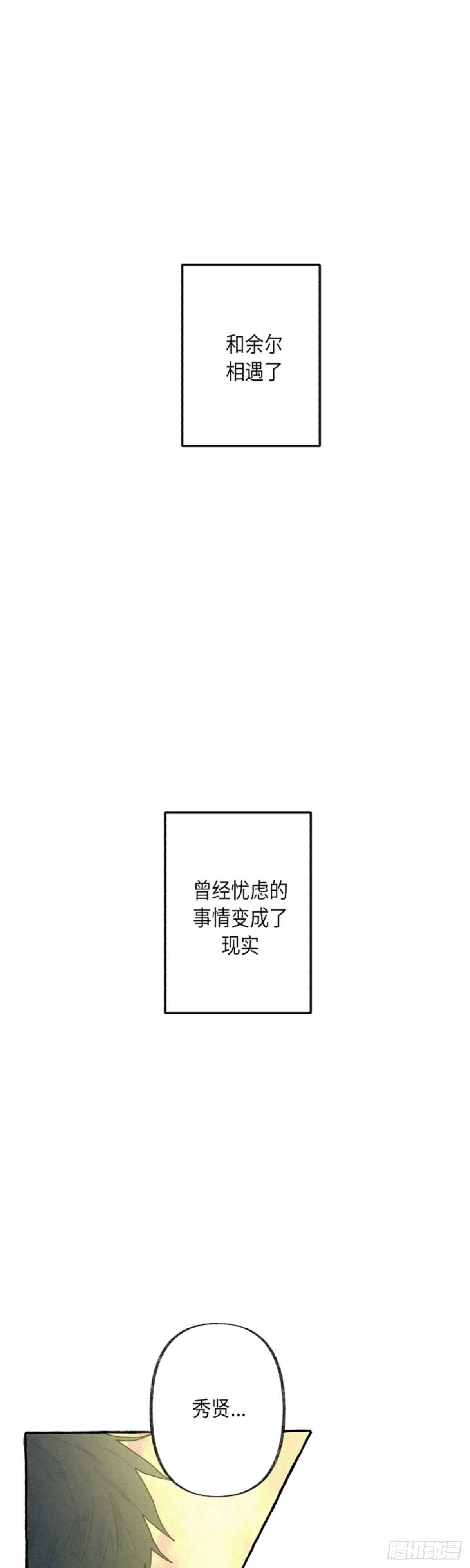 我的忆中人漫画,第7话1图