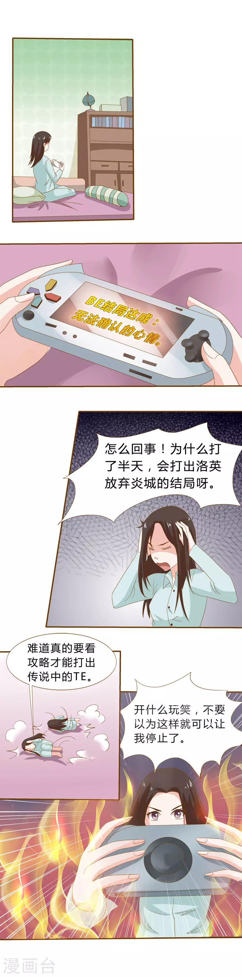 欲盖弥彰是什么意思呢漫画,最终话1图