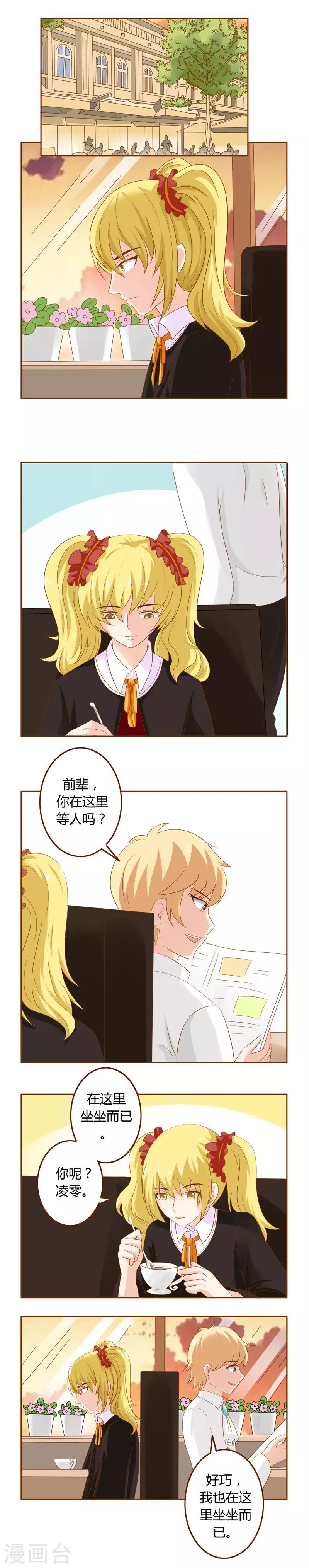 欲盖弥彰对应的俗语是什么漫画,第17话 遥远的心2图