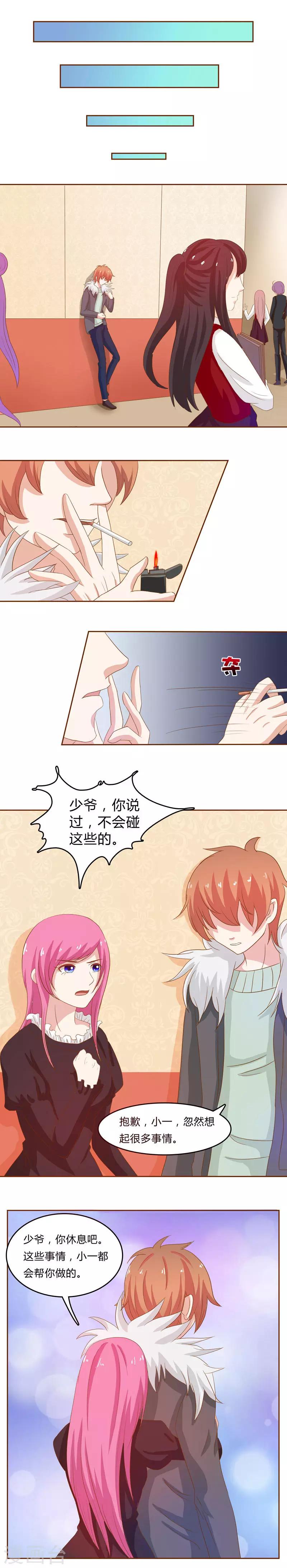 欲盖弥彰对应的俗语是什么漫画,第21话 再一次的相遇2图