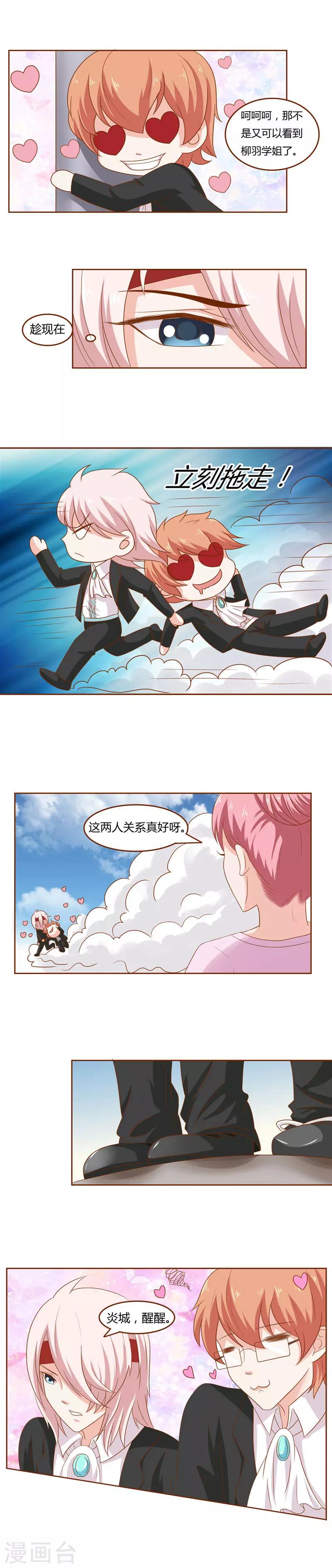 欲盖弥彰对应的俗语是什么漫画,第24话 要劫色？找他！1图