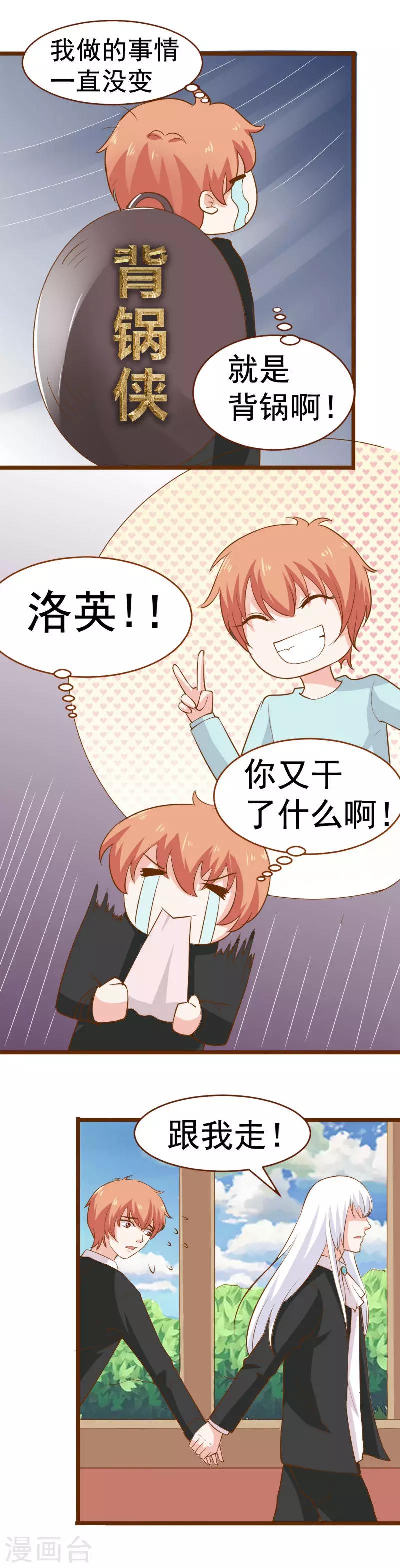 欲盖弥彰电影完整版漫画,第26话 大危机，露出马脚！1图