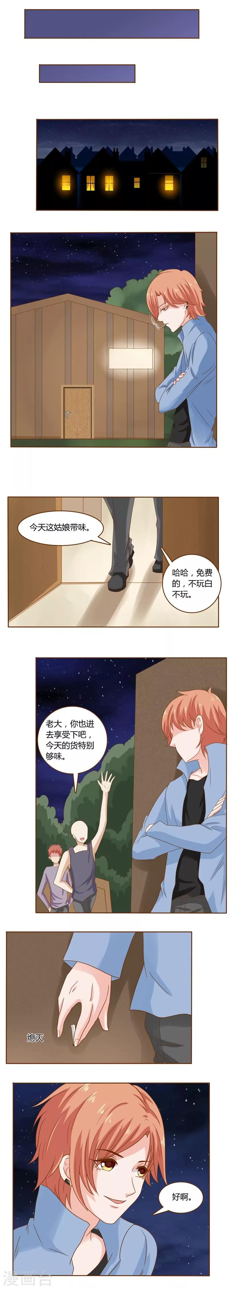 欲盖弥彰漫画,第13话 黑暗领域1图