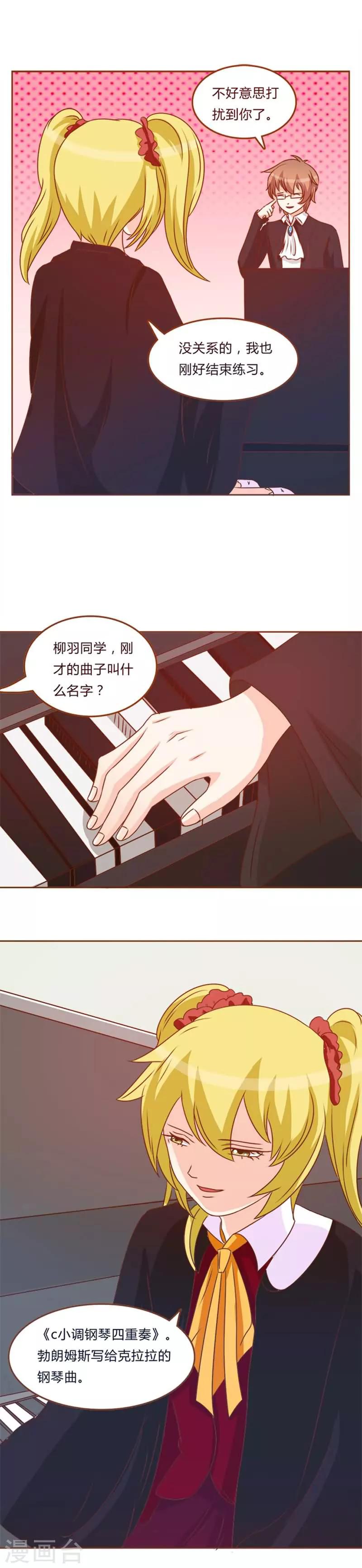 欲盖弥彰的读音漫画,第8话 读不出的内心2图